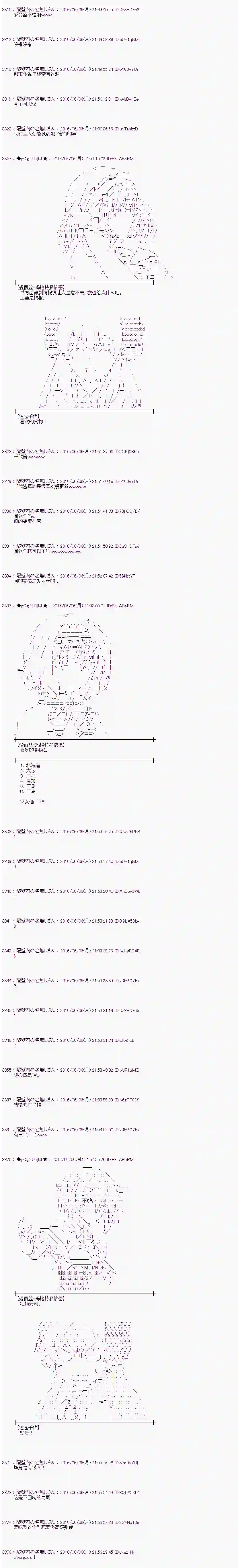 爱丽丝似乎要在电脑世界生活下去第03话
