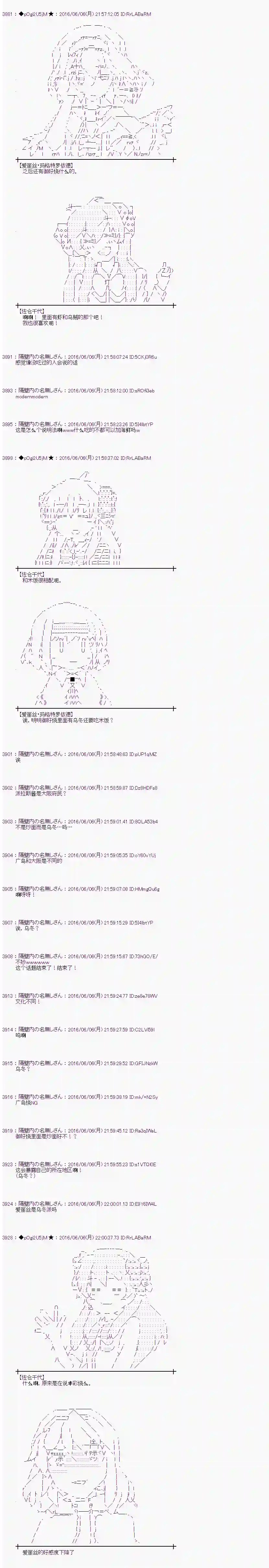 爱丽丝似乎要在电脑世界生活下去第03话