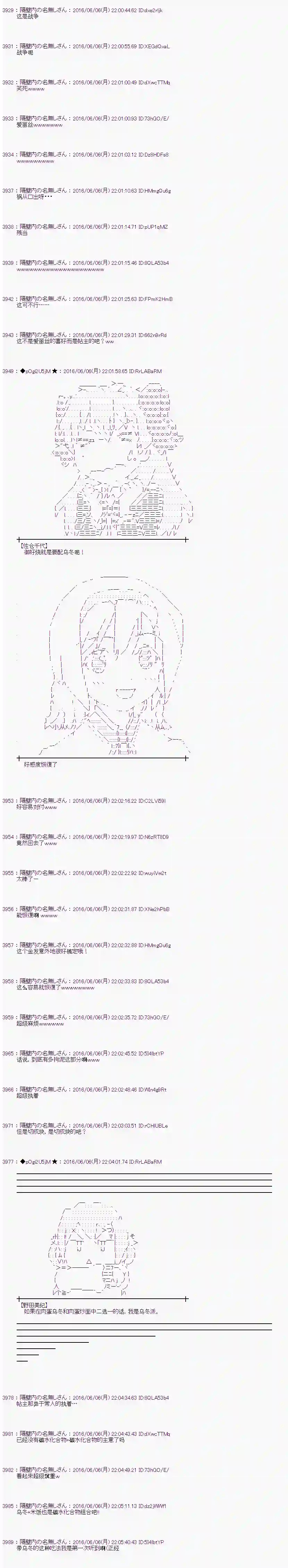 爱丽丝似乎要在电脑世界生活下去第03话