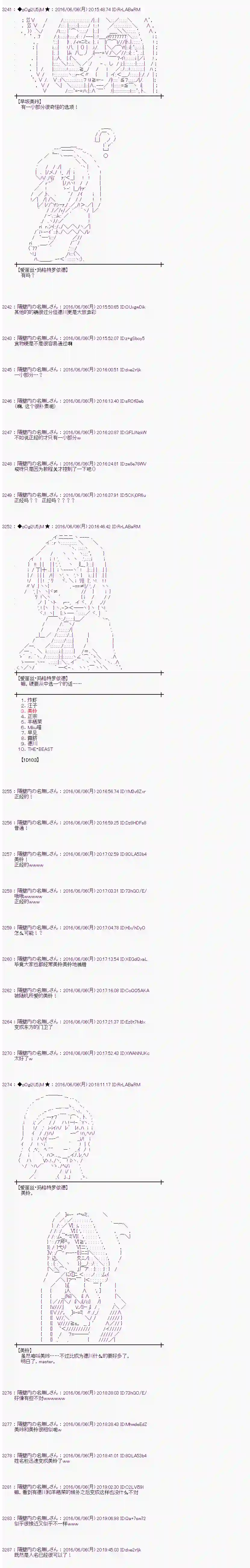 爱丽丝似乎要在电脑世界生活下去第03话