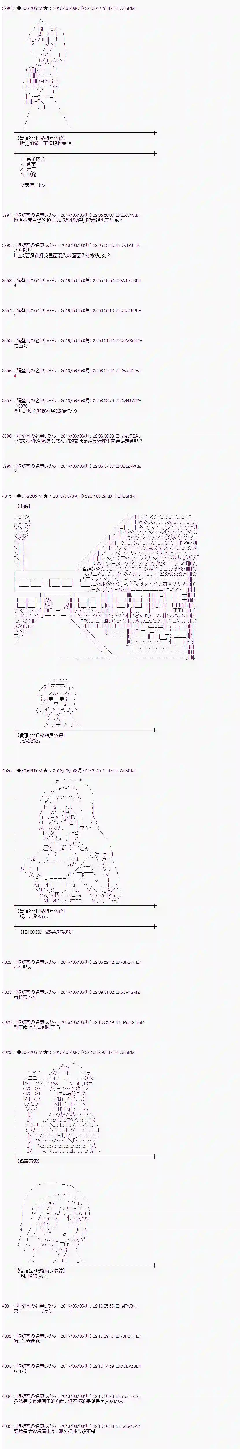 爱丽丝似乎要在电脑世界生活下去第03话