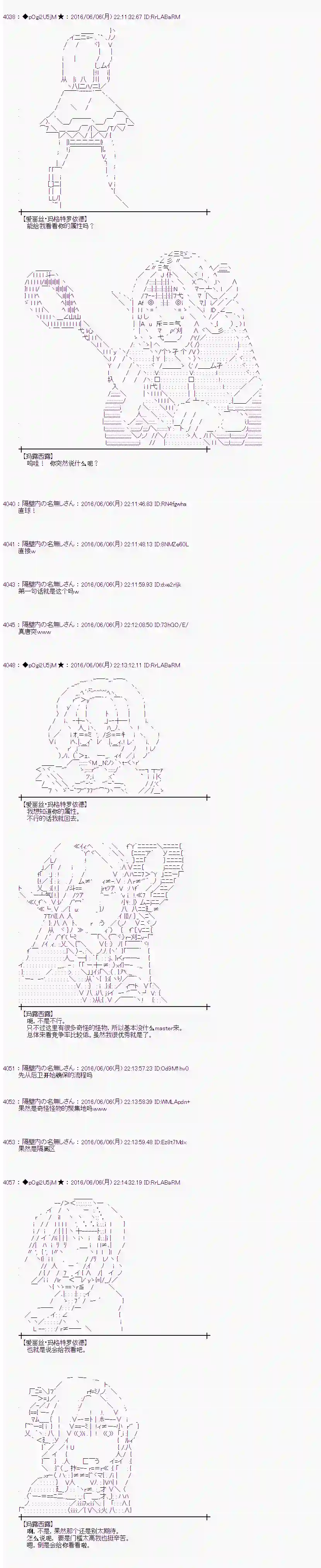 爱丽丝似乎要在电脑世界生活下去第03话