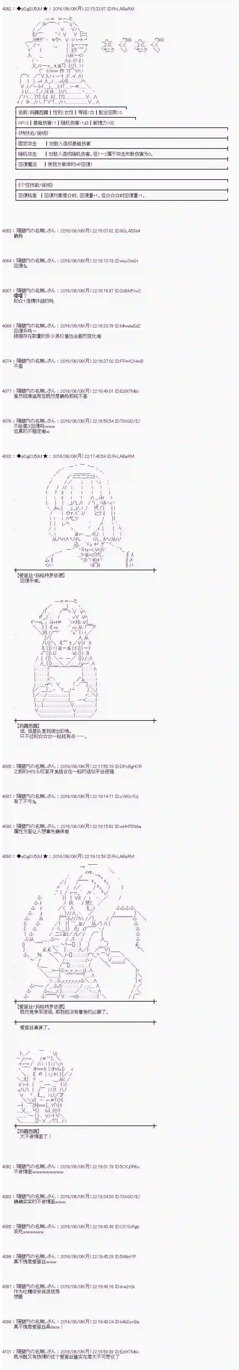 爱丽丝似乎要在电脑世界生活下去第03话