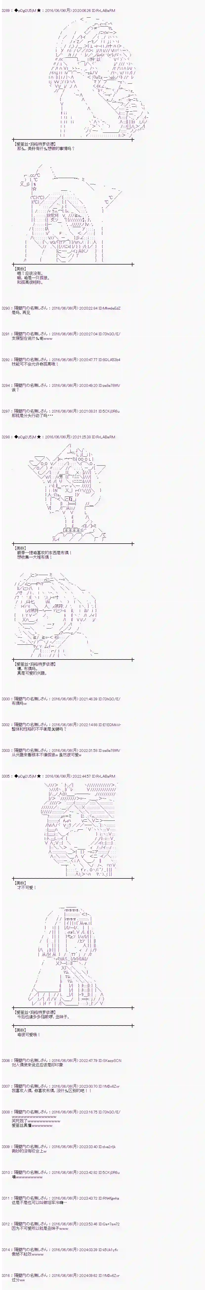 爱丽丝似乎要在电脑世界生活下去第03话