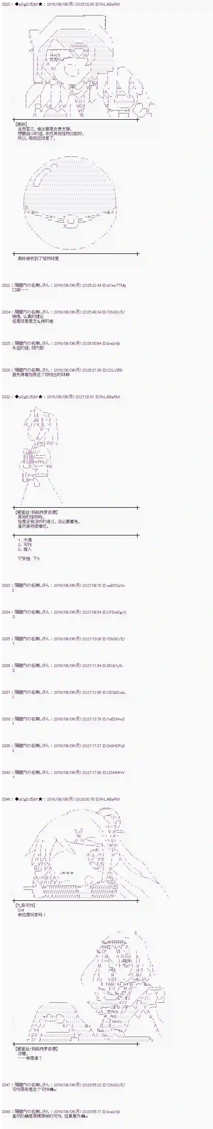 爱丽丝似乎要在电脑世界生活下去第03话