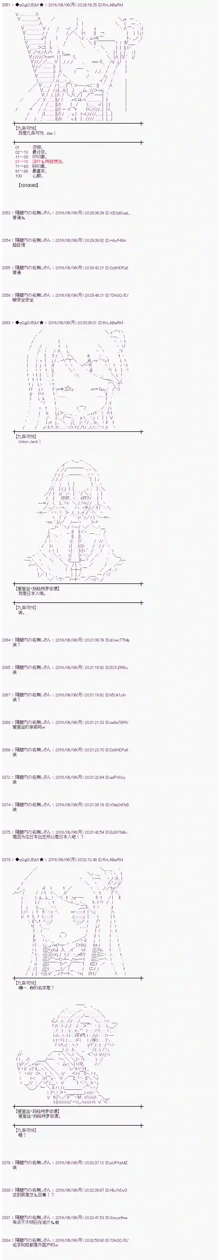 爱丽丝似乎要在电脑世界生活下去第03话