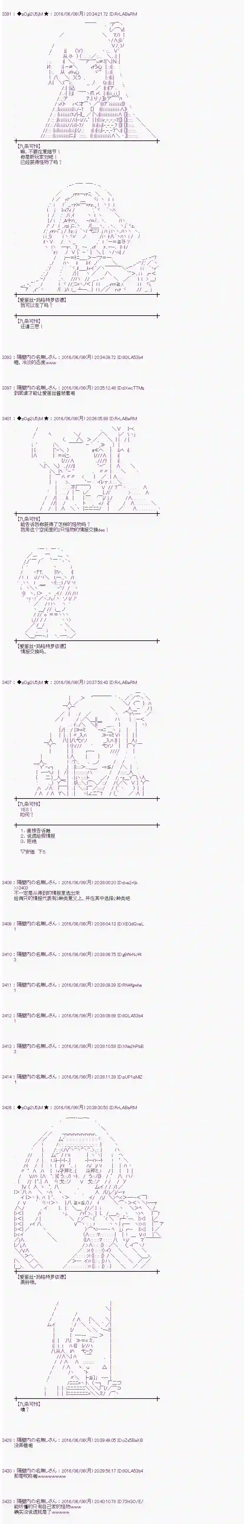 爱丽丝似乎要在电脑世界生活下去第03话
