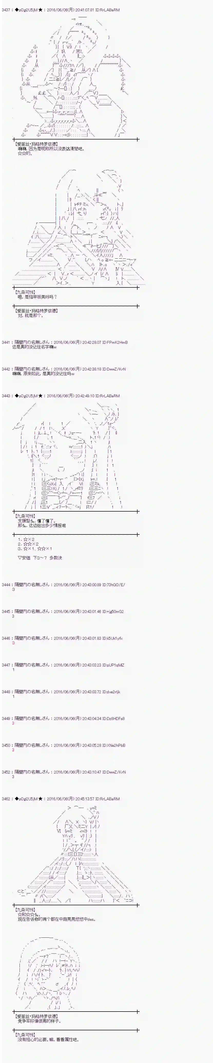 爱丽丝似乎要在电脑世界生活下去第03话