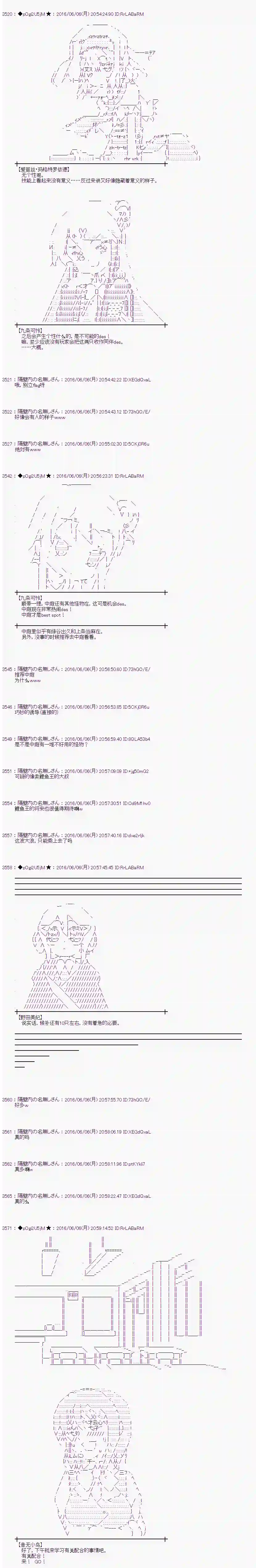 爱丽丝似乎要在电脑世界生活下去第03话