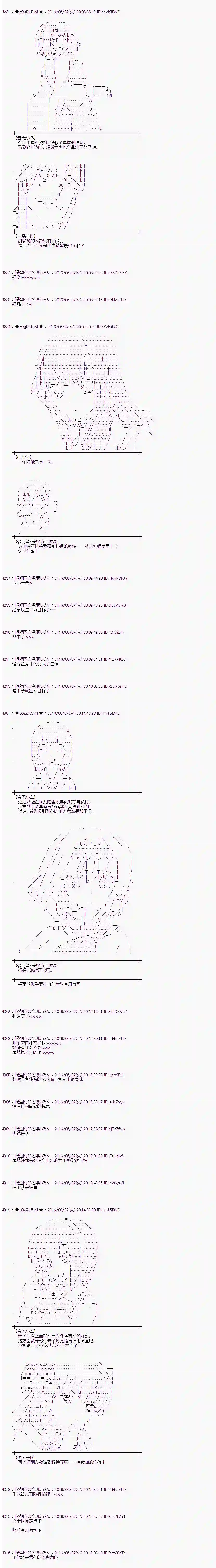 爱丽丝似乎要在电脑世界生活下去第04话