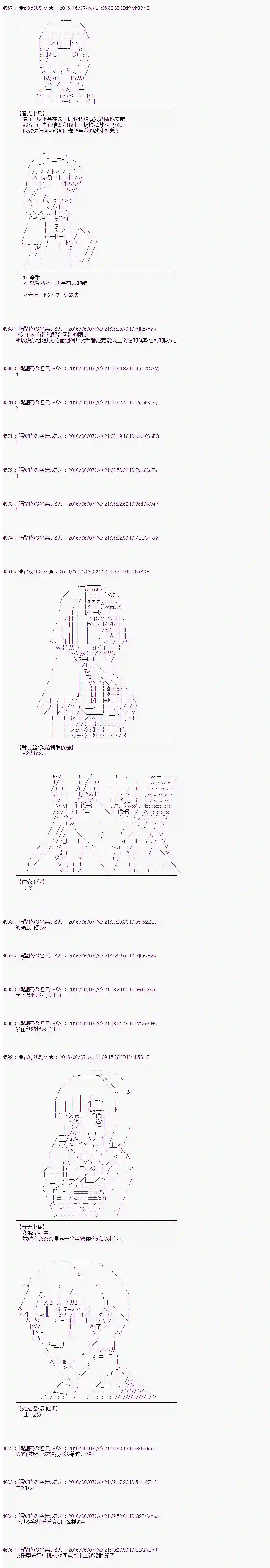 爱丽丝似乎要在电脑世界生活下去第04话