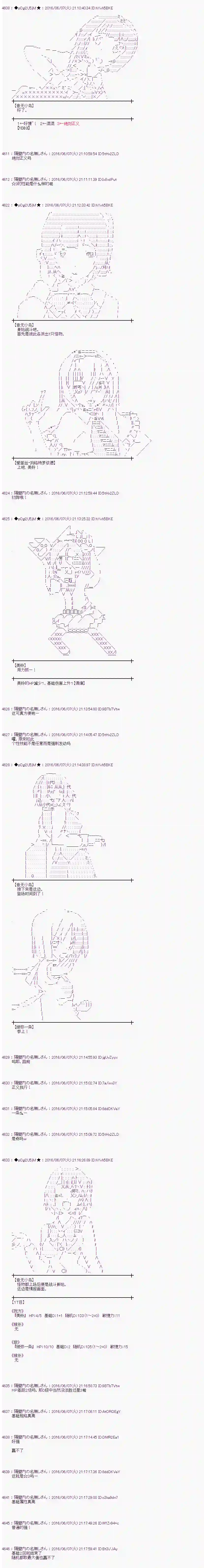爱丽丝似乎要在电脑世界生活下去第04话