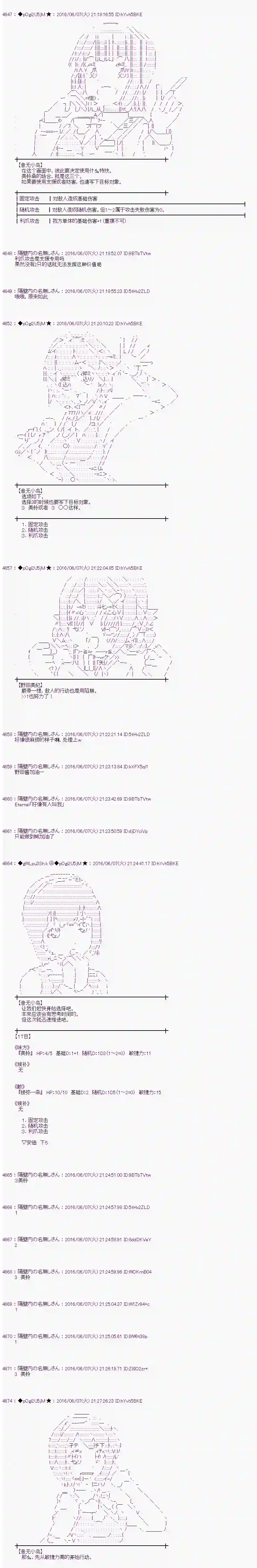 爱丽丝似乎要在电脑世界生活下去第04话