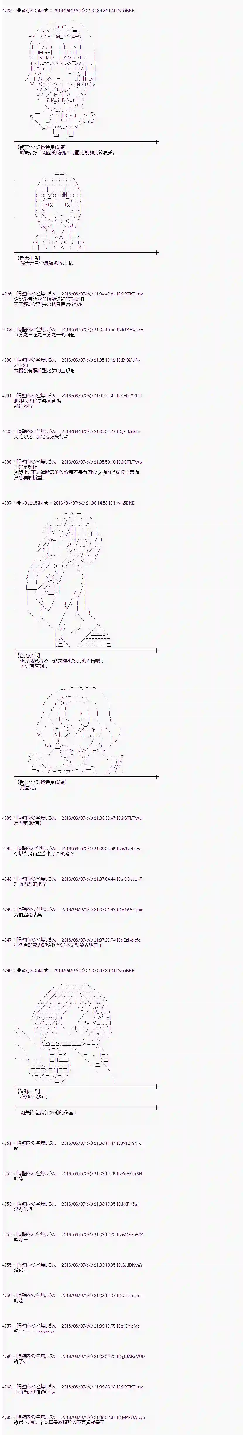 爱丽丝似乎要在电脑世界生活下去第04话