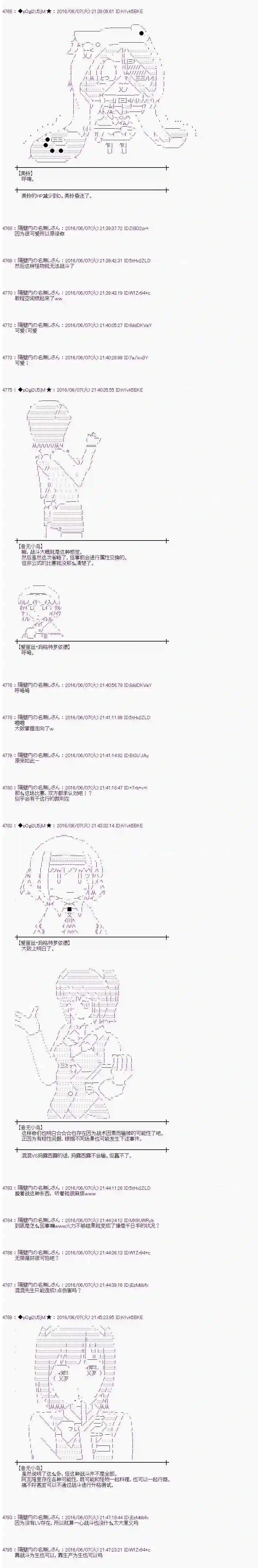 爱丽丝似乎要在电脑世界生活下去第04话