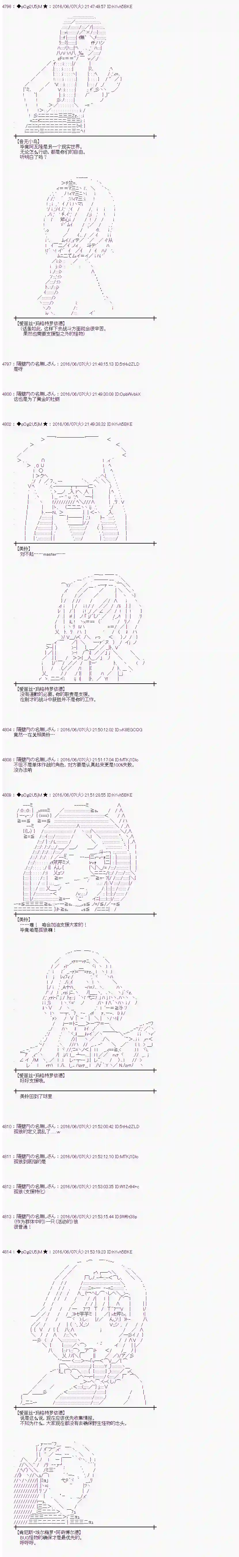 爱丽丝似乎要在电脑世界生活下去第04话