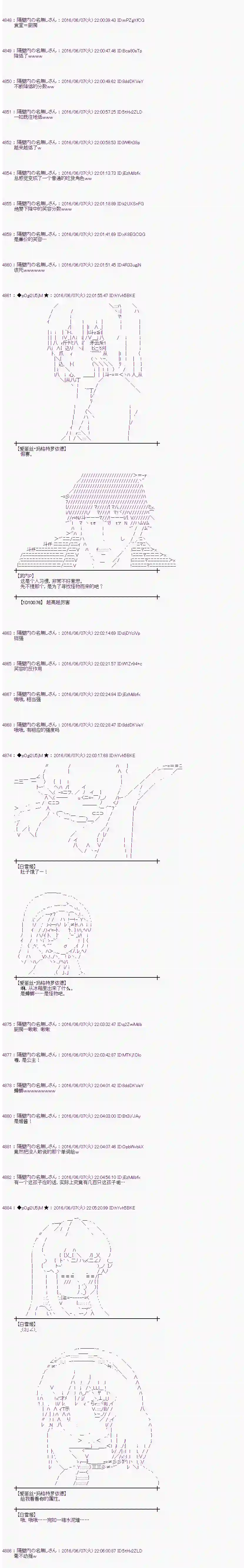 爱丽丝似乎要在电脑世界生活下去第04话