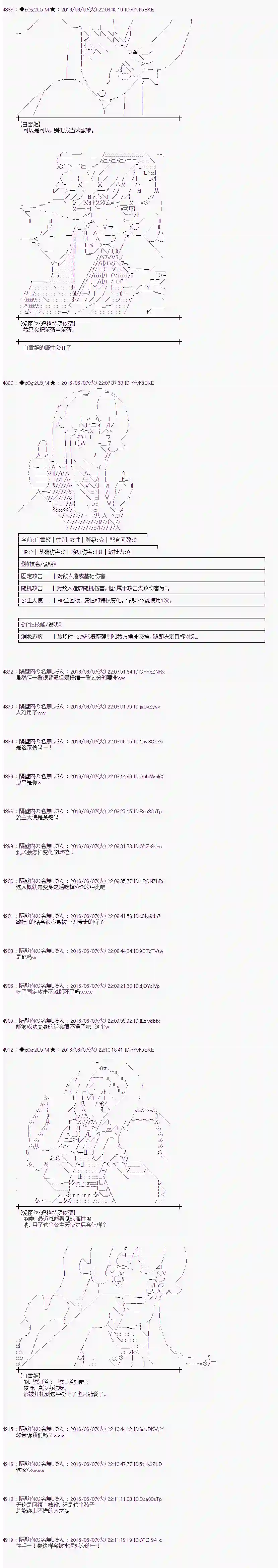 爱丽丝似乎要在电脑世界生活下去第04话