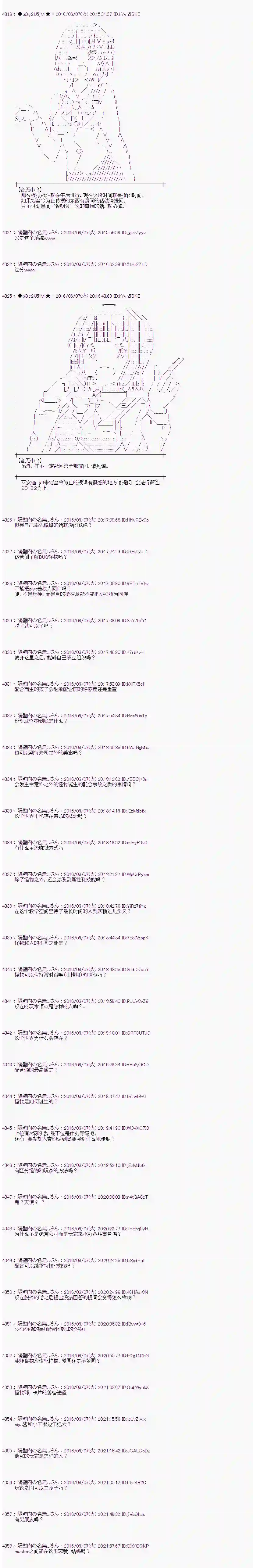 爱丽丝似乎要在电脑世界生活下去第04话