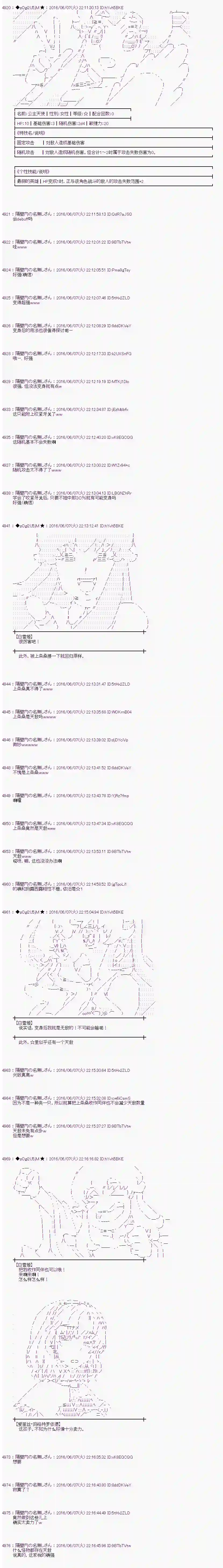 爱丽丝似乎要在电脑世界生活下去第04话