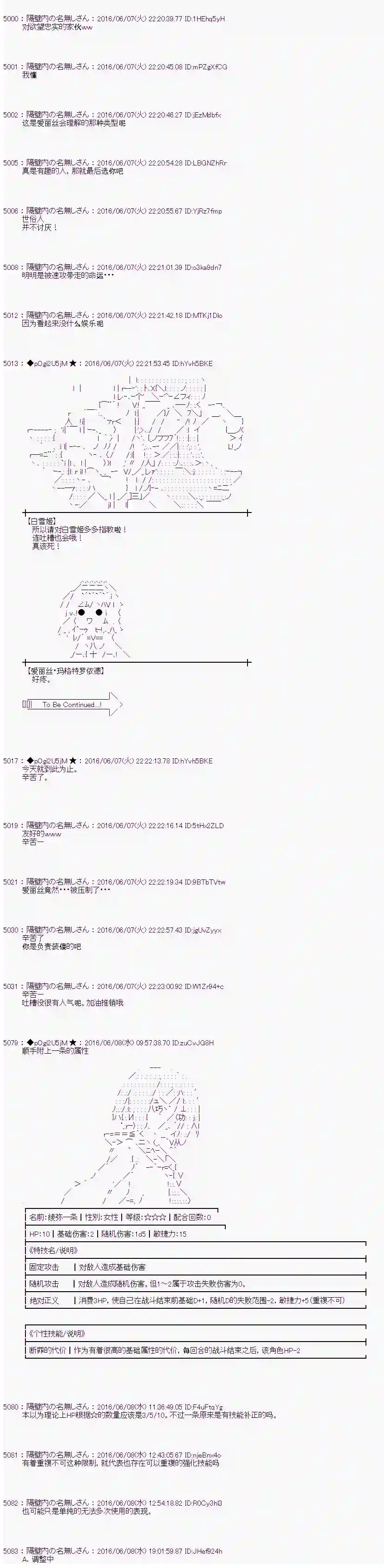 爱丽丝似乎要在电脑世界生活下去第04话
