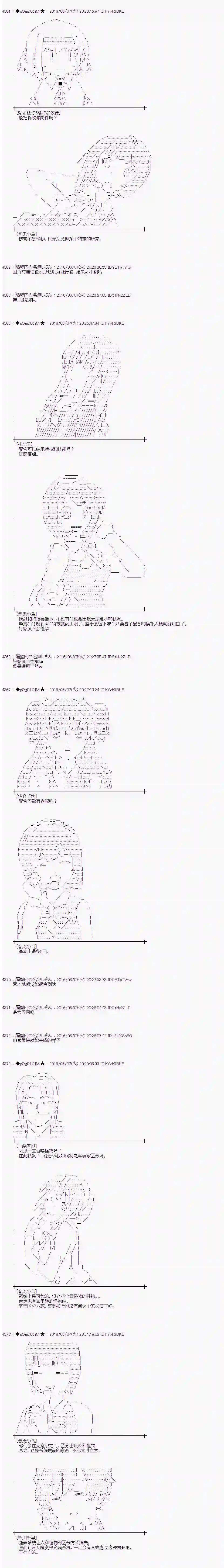 爱丽丝似乎要在电脑世界生活下去第04话