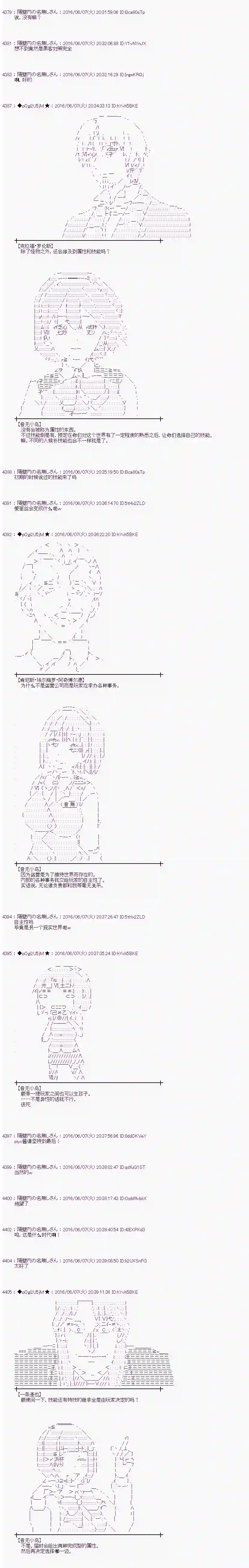 爱丽丝似乎要在电脑世界生活下去第04话