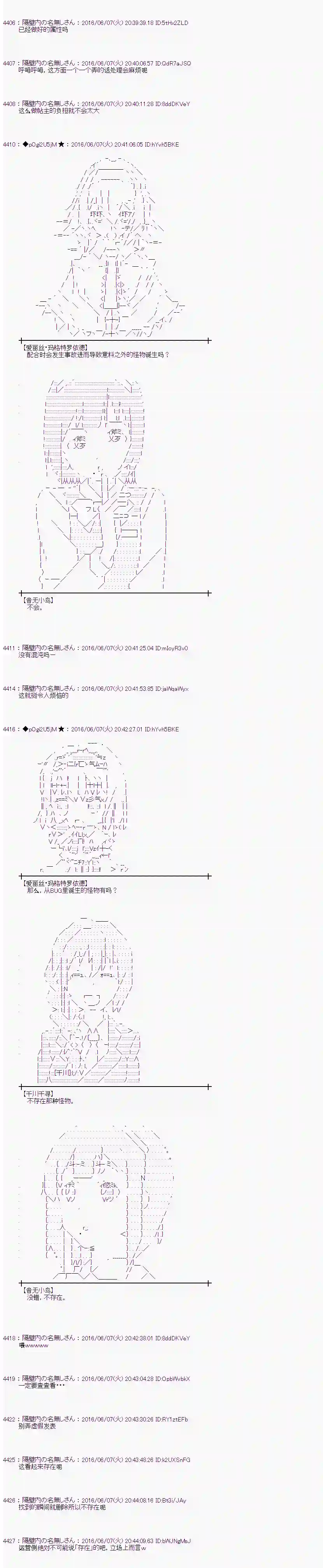 爱丽丝似乎要在电脑世界生活下去第04话