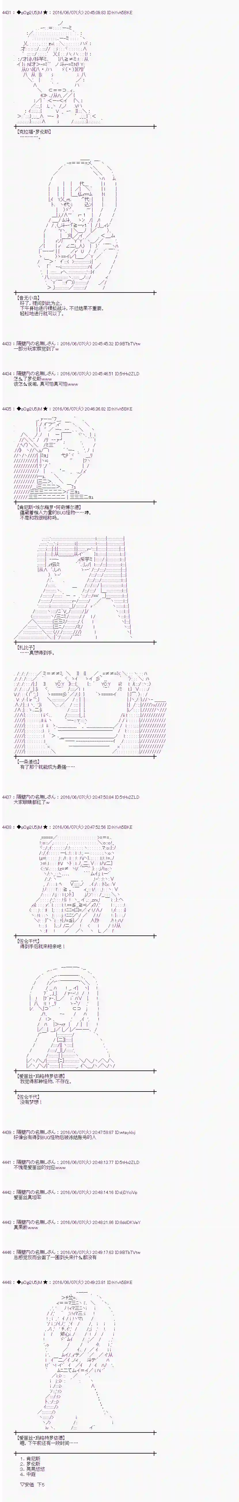 爱丽丝似乎要在电脑世界生活下去第04话