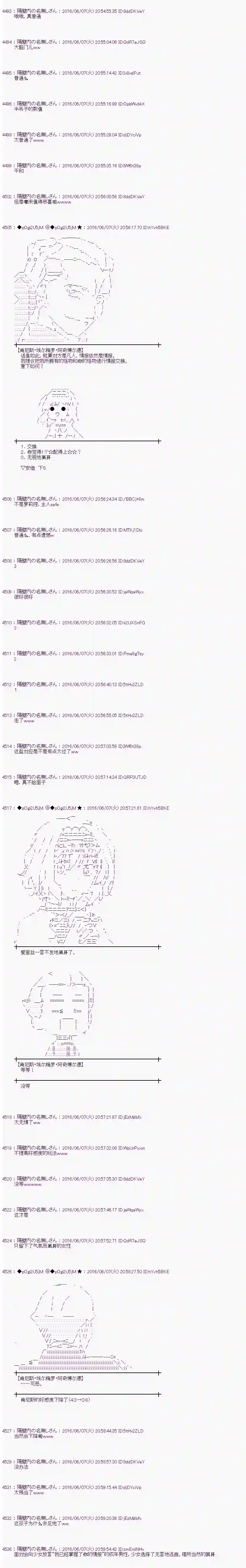 爱丽丝似乎要在电脑世界生活下去第04话