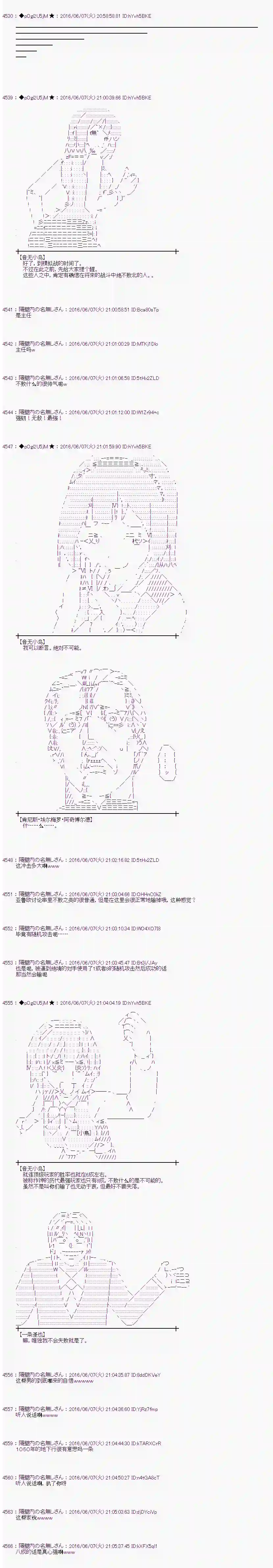 爱丽丝似乎要在电脑世界生活下去第04话