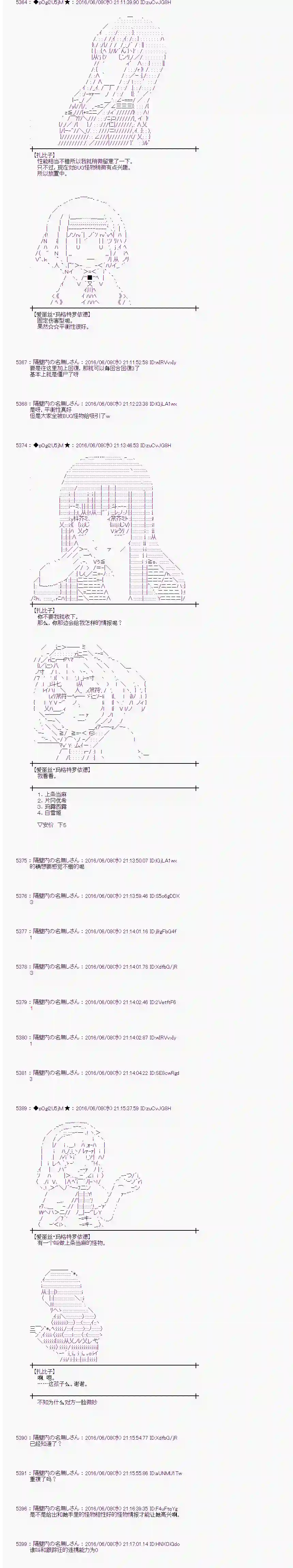 爱丽丝似乎要在电脑世界生活下去第05话