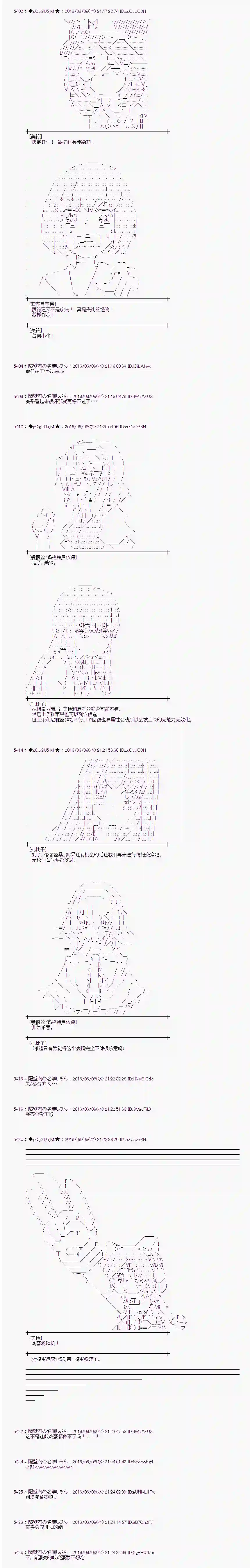 爱丽丝似乎要在电脑世界生活下去第05话