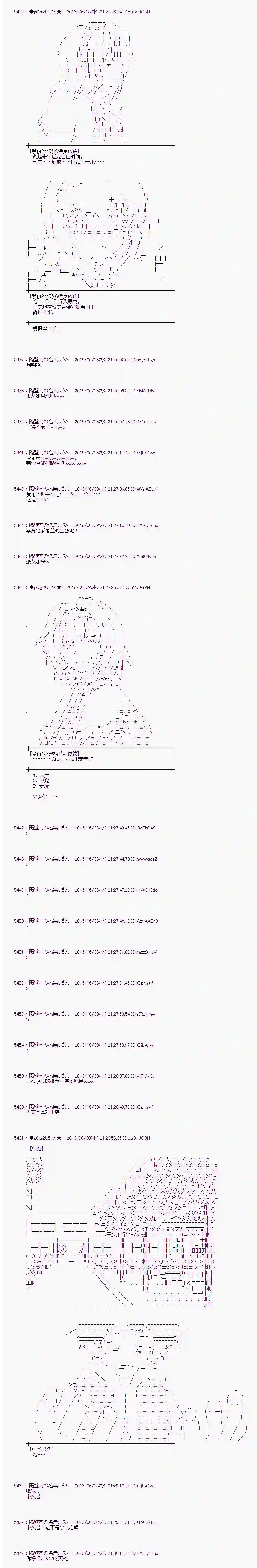 爱丽丝似乎要在电脑世界生活下去第05话