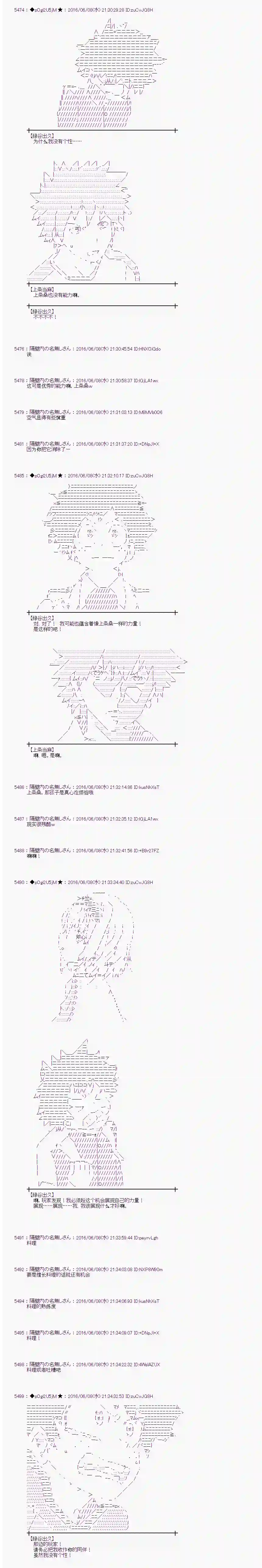 爱丽丝似乎要在电脑世界生活下去第05话