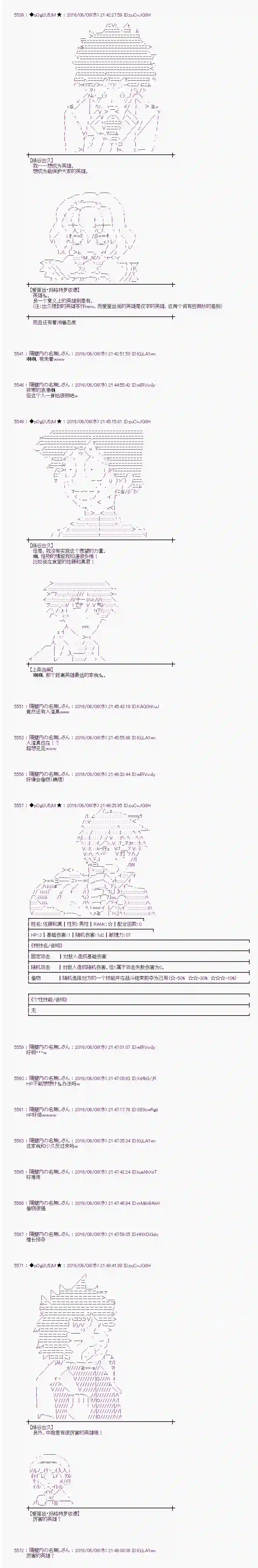 爱丽丝似乎要在电脑世界生活下去第05话