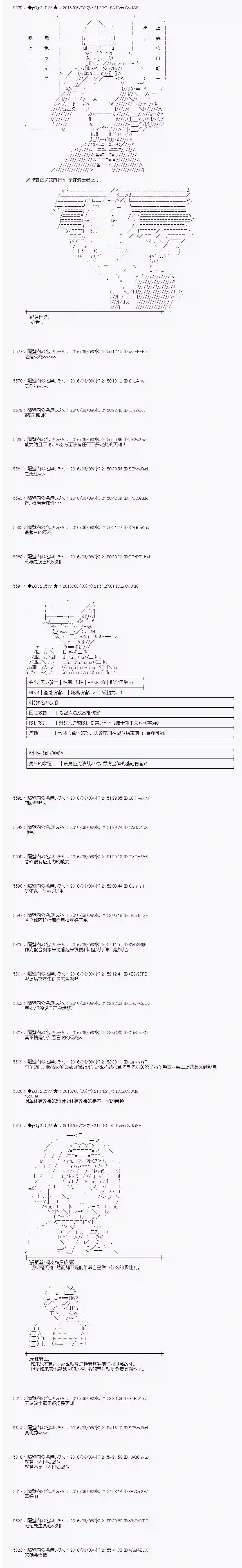 爱丽丝似乎要在电脑世界生活下去第05话