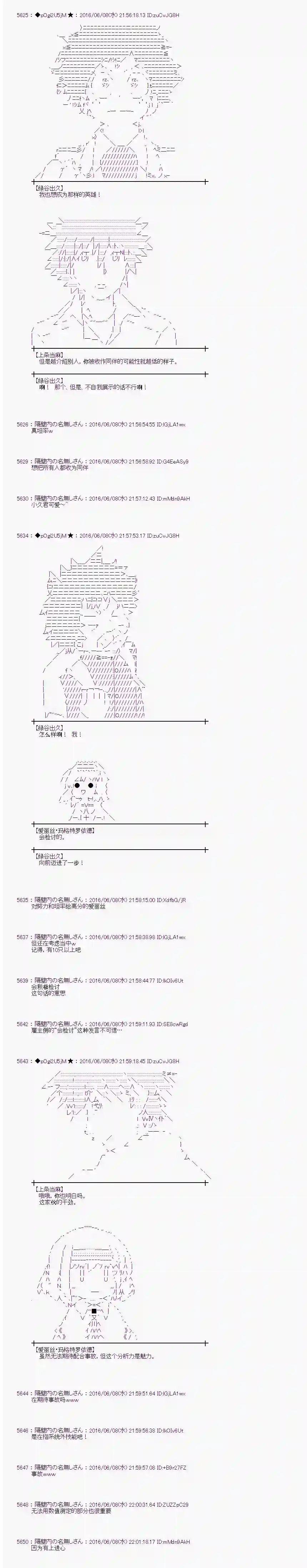 爱丽丝似乎要在电脑世界生活下去第05话