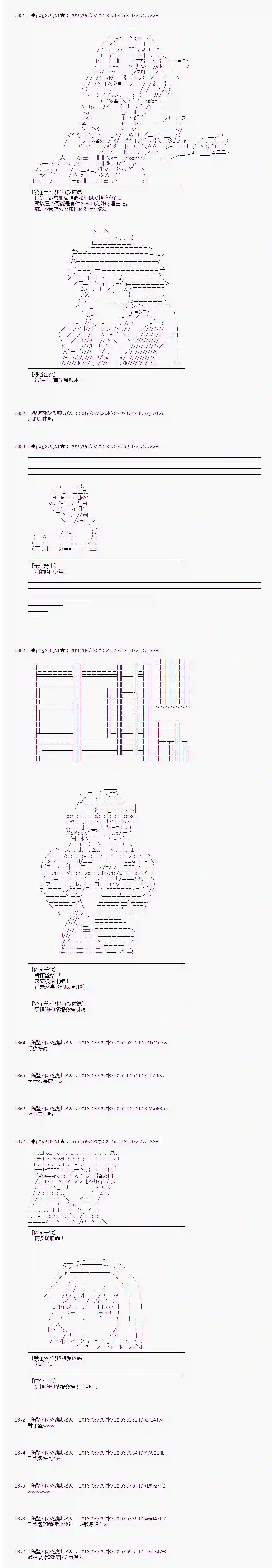爱丽丝似乎要在电脑世界生活下去第05话