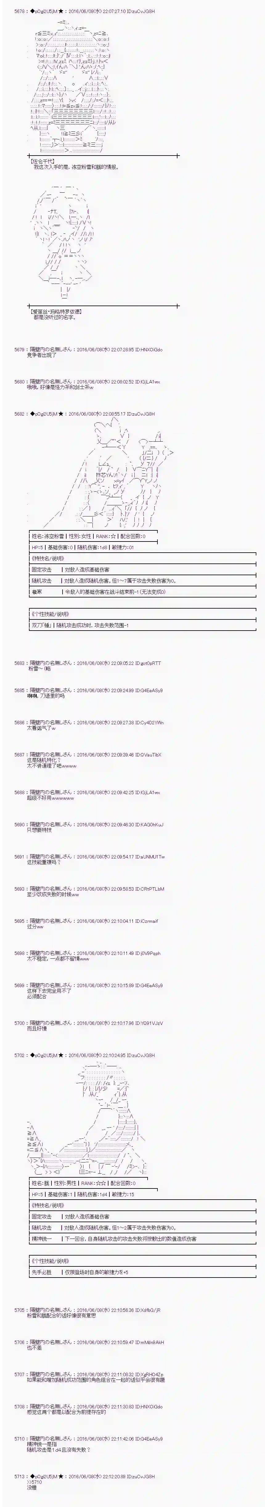 爱丽丝似乎要在电脑世界生活下去第05话