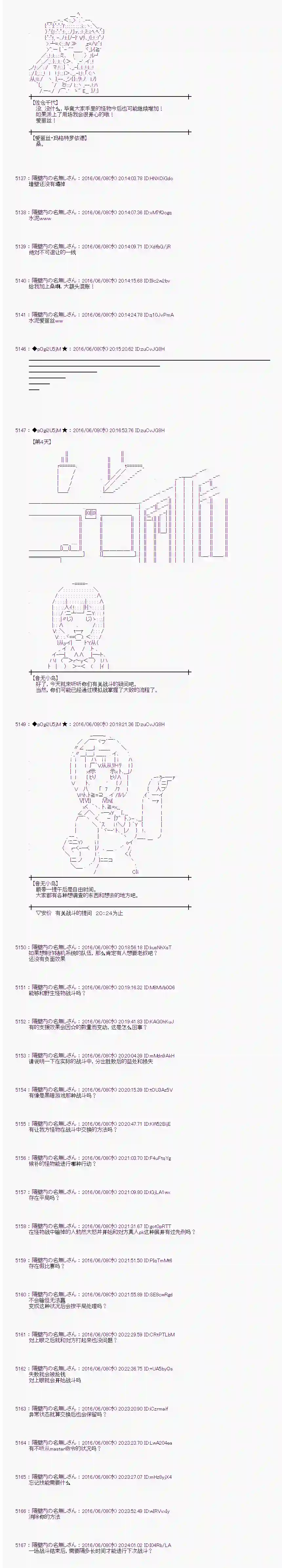 爱丽丝似乎要在电脑世界生活下去第05话