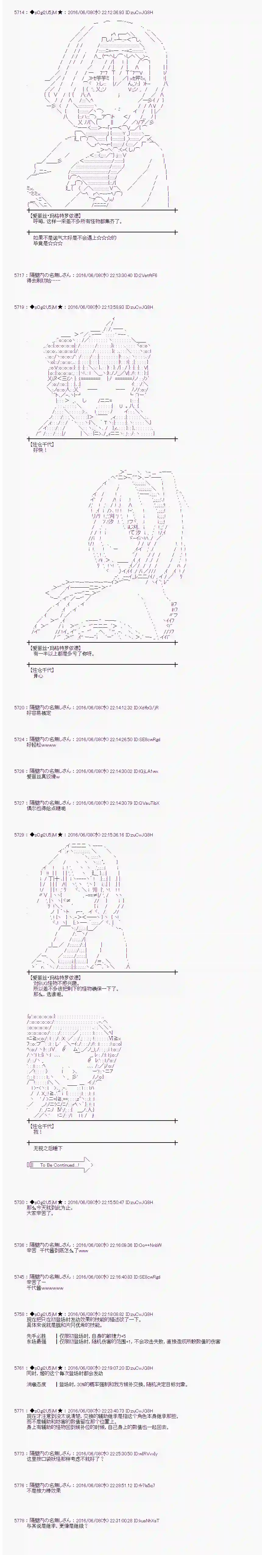 爱丽丝似乎要在电脑世界生活下去第05话