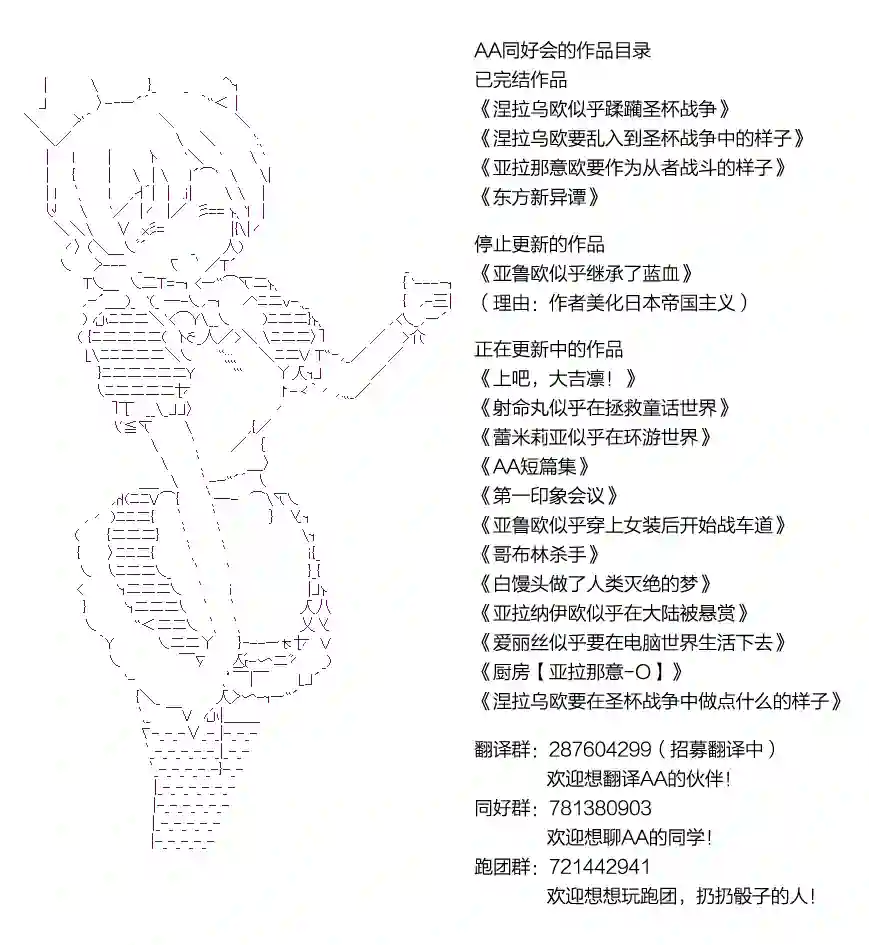 爱丽丝似乎要在电脑世界生活下去第05话