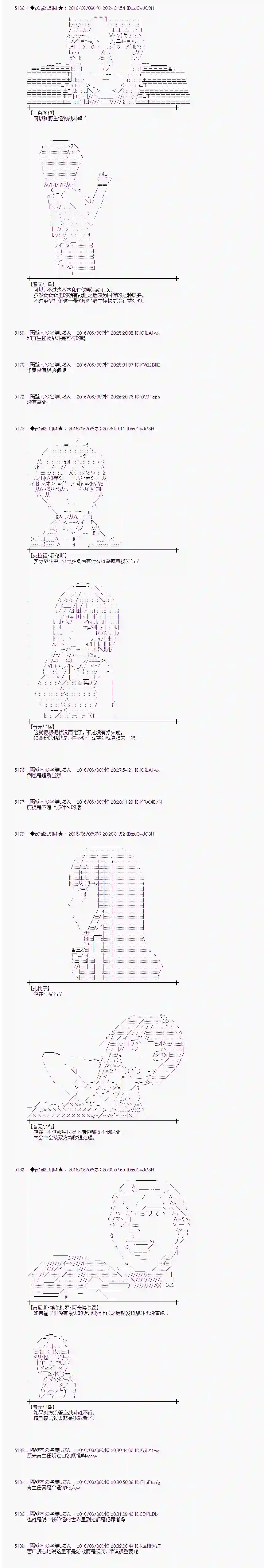 爱丽丝似乎要在电脑世界生活下去第05话