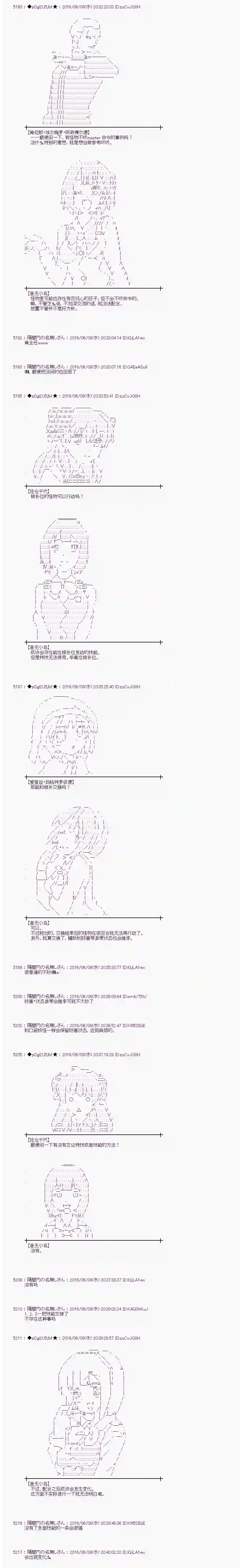 爱丽丝似乎要在电脑世界生活下去第05话