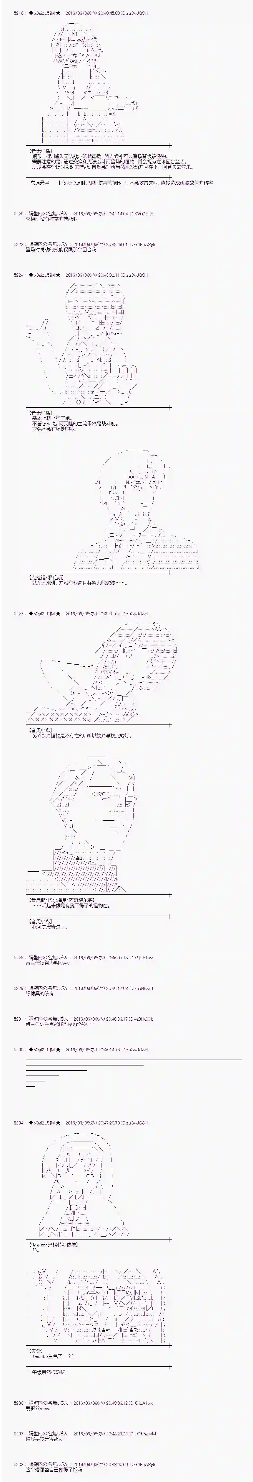 爱丽丝似乎要在电脑世界生活下去第05话