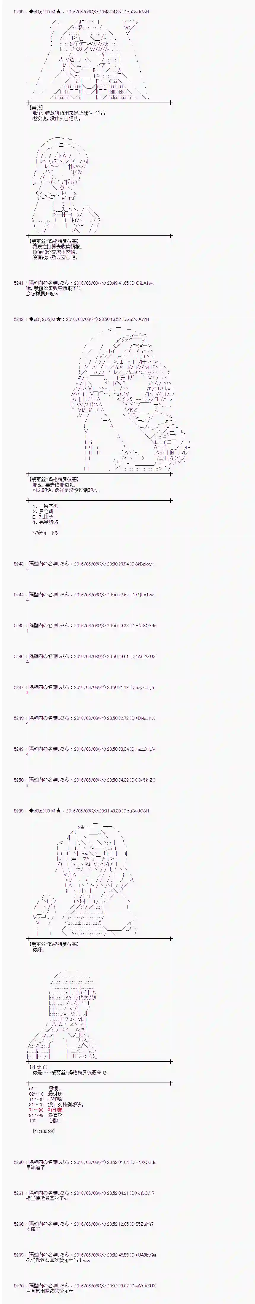 爱丽丝似乎要在电脑世界生活下去第05话