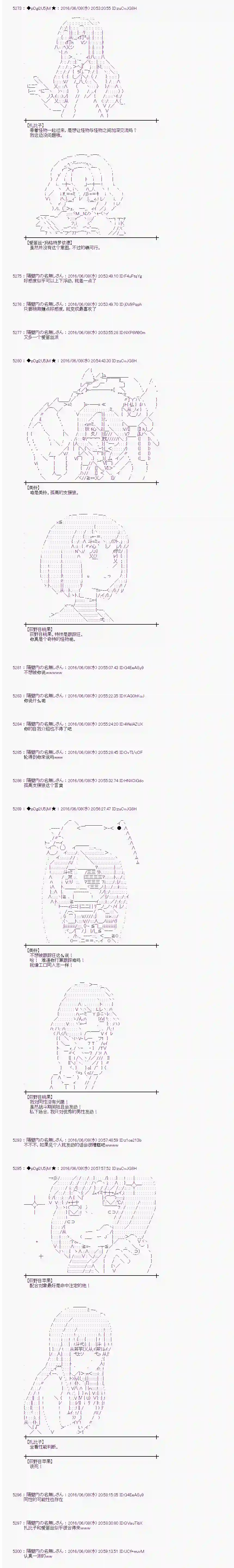 爱丽丝似乎要在电脑世界生活下去第05话