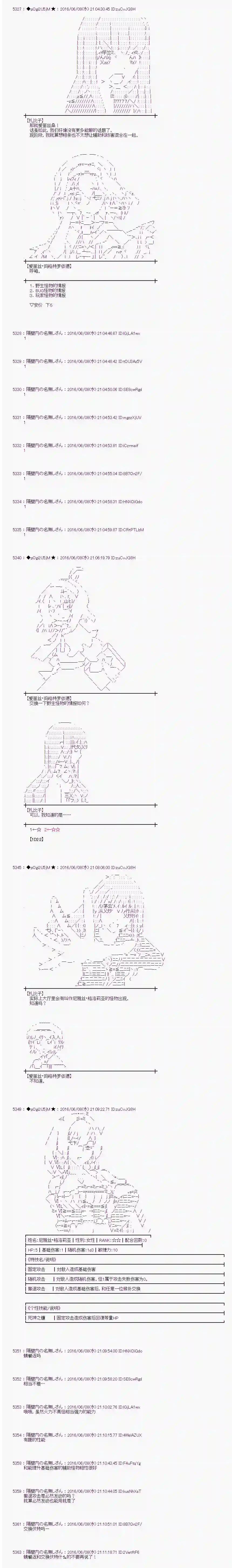 爱丽丝似乎要在电脑世界生活下去第05话