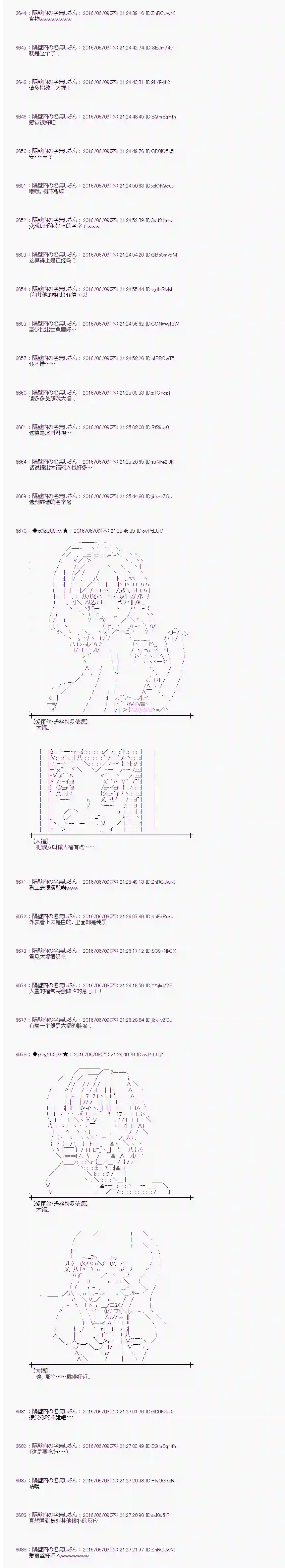 爱丽丝似乎要在电脑世界生活下去第06话